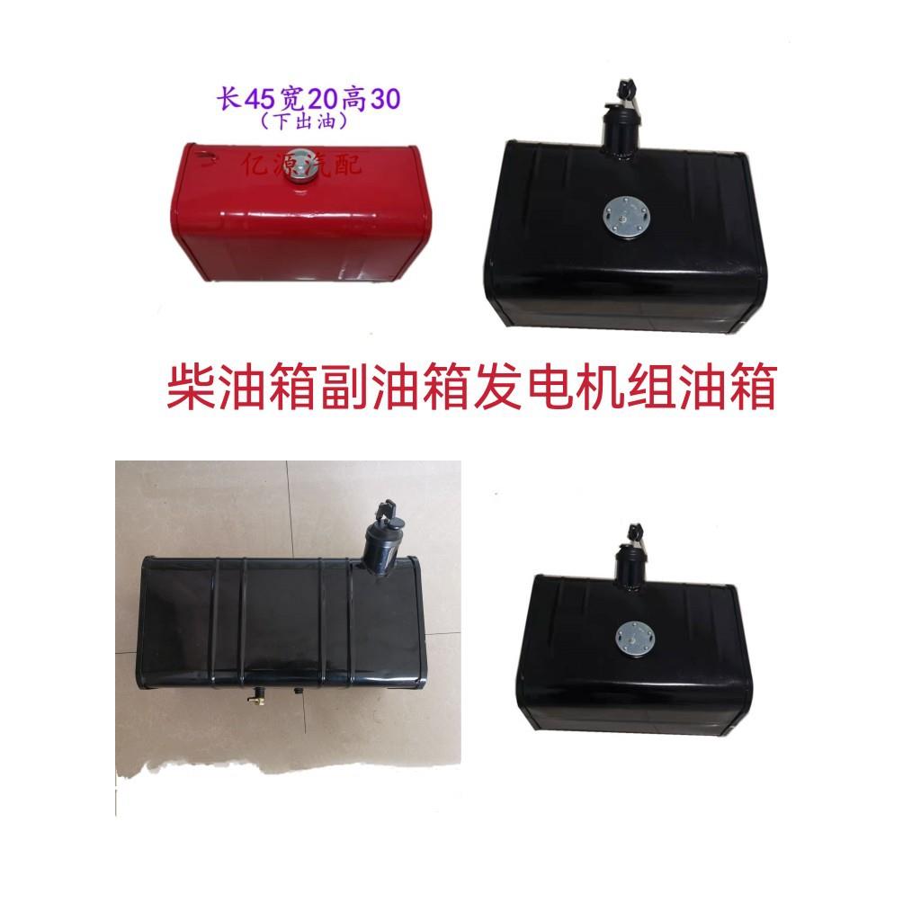 油箱大全货车农用车柴油油箱各种型号铁皮燃油箱发电机油箱副油箱