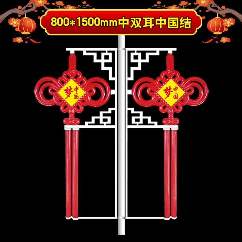 小双耳中国结路灯 中式户外景观灯led发光中国结灯笼装饰节日路灯