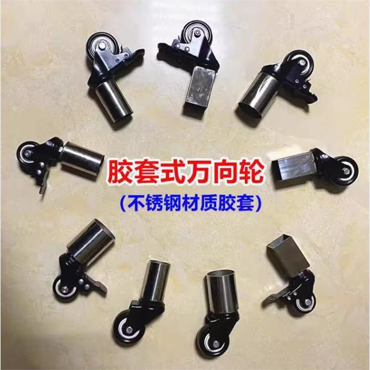 承重万向轮子挪家具移动套脚轮刹车轮方管桌腿滚轮花架置物架滑轮