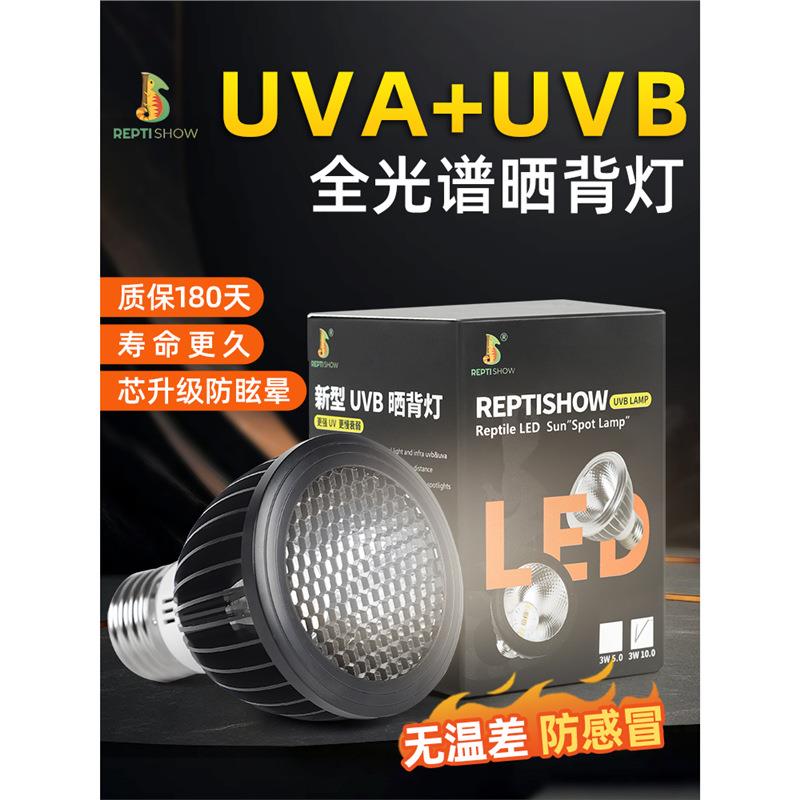 全光谱乌龟晒背灯爬宠补钙uvb灯泡蜥蜴龟缸uva紫外线保温太阳灯罩