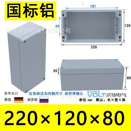 220*120*80铸铝防水盒室外防水铝盒金属盒户外按钮盒铝防水接线盒