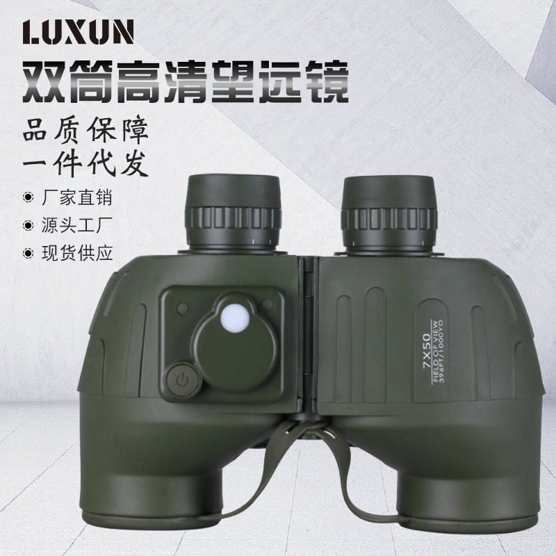 7X50带罗盘望远镜/W7X50望远镜/防水防震防雾测距坐标望远镜批发