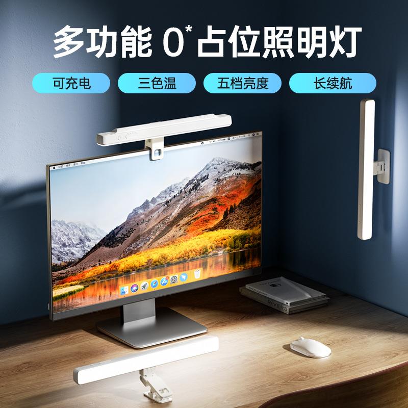 电脑显示屏器屏幕挂灯阅读智能壁挂灯夹子灯笔记本夹灯led挂屏灯