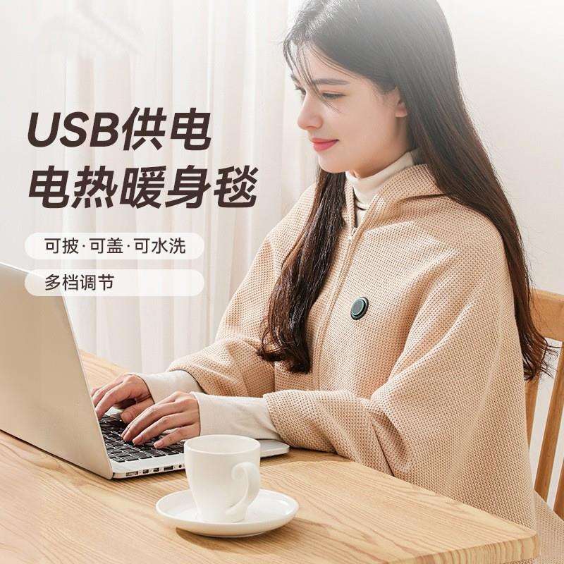 跨境家用5v加热披毯护肩护腰护膝加热垫盖毯远红外热敷养生电热毯
