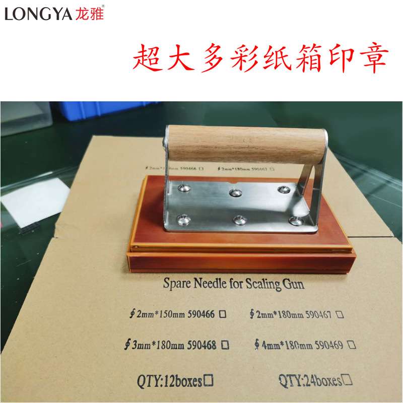 ED超大规格渗透印原子章印章纸箱印章产品编码印章自带油墨章