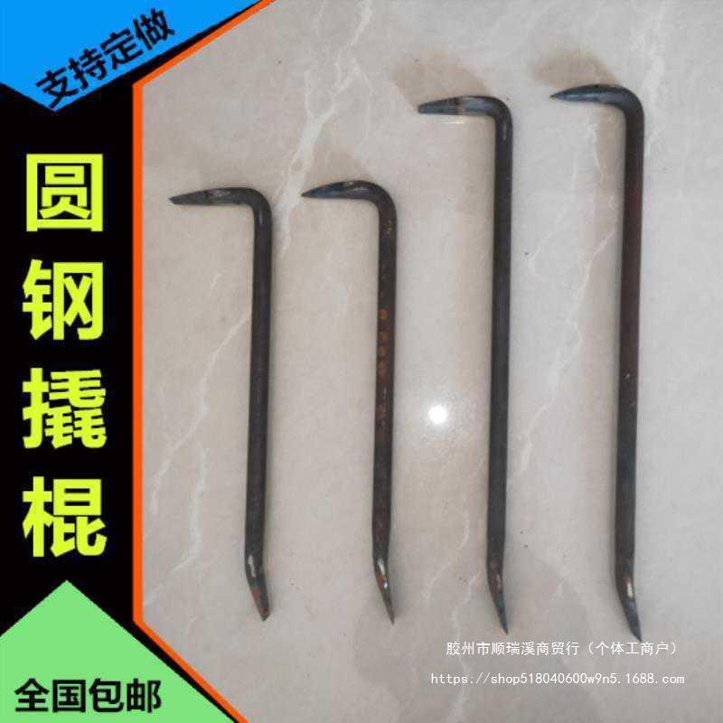 木工特种高硬度圆钢小撬棍拆模撬棒7字形撬杠起钉器铝模工具