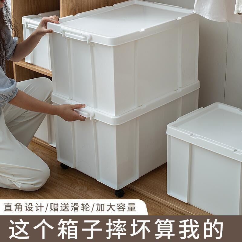 衣物收纳箱白色塑料整理箱子家用大号直角箱装书本玩具储物箱加厚