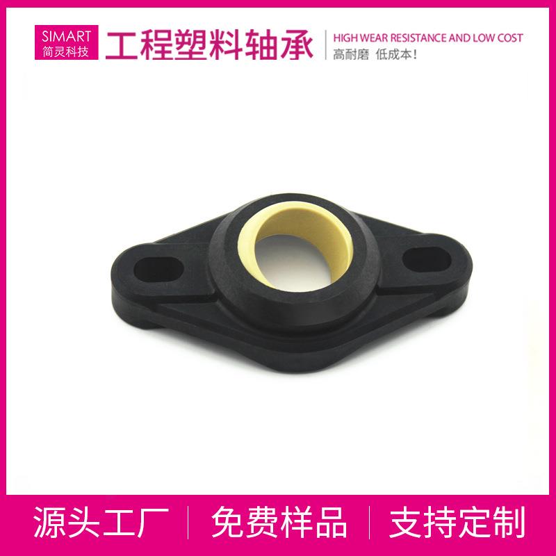 简灵菱形基座菱形法兰关节轴承EFDM-30内径30mm工程塑料座