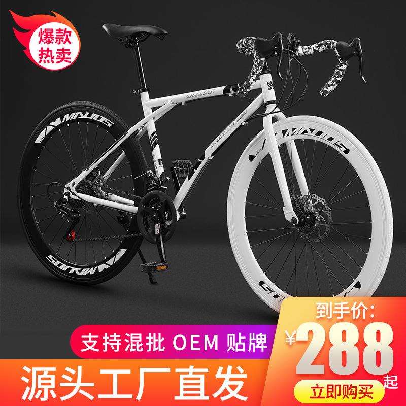 公路自行车赛车超快竞速破风单车弯把变速活飞超轻实心胎男女学生