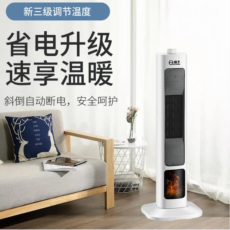 暖风扇暖风机取暖器立式家用电暖气省电办公室遥控摇头速热取暖