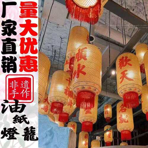 竹编油纸灯笼市井火锅茶餐厅潮汕手工竹编灯笼中式传统复古风饭店
