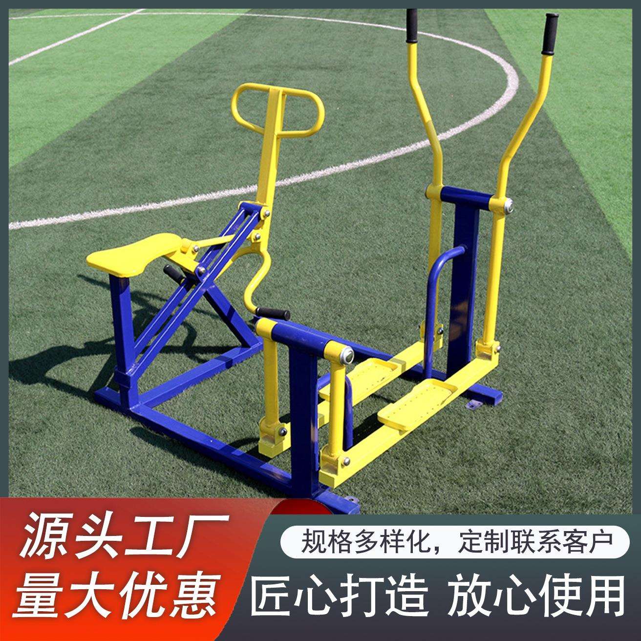 骑马平步组合公园社区健骑平步机运动路径组合双人骑马平步机