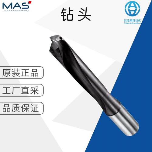 工厂直采 德国 MAS 工具套装 不锈钢 钻头 多型号可询 KDS-Typ