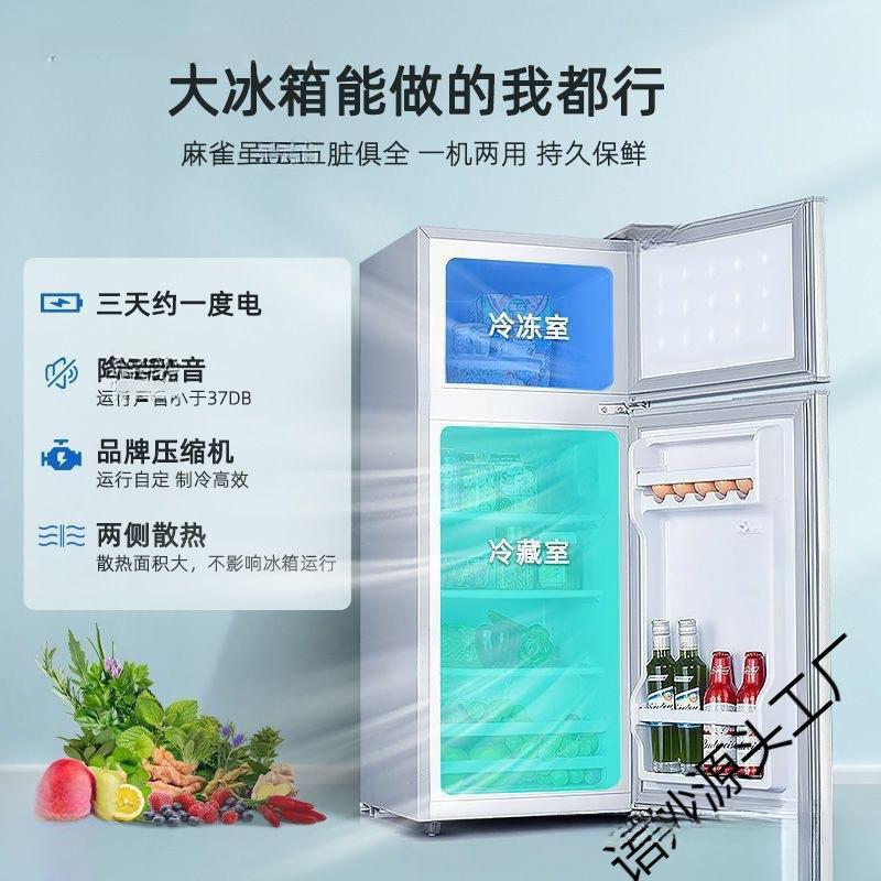 冰箱家用小型二人3家电迷你冷冻冷藏宿舍租房节能2层一级起垒德株