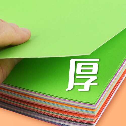 彩色卡纸4k黑色白色4开硬卡纸厚手工幼儿园学生大张儿童画画卡纸