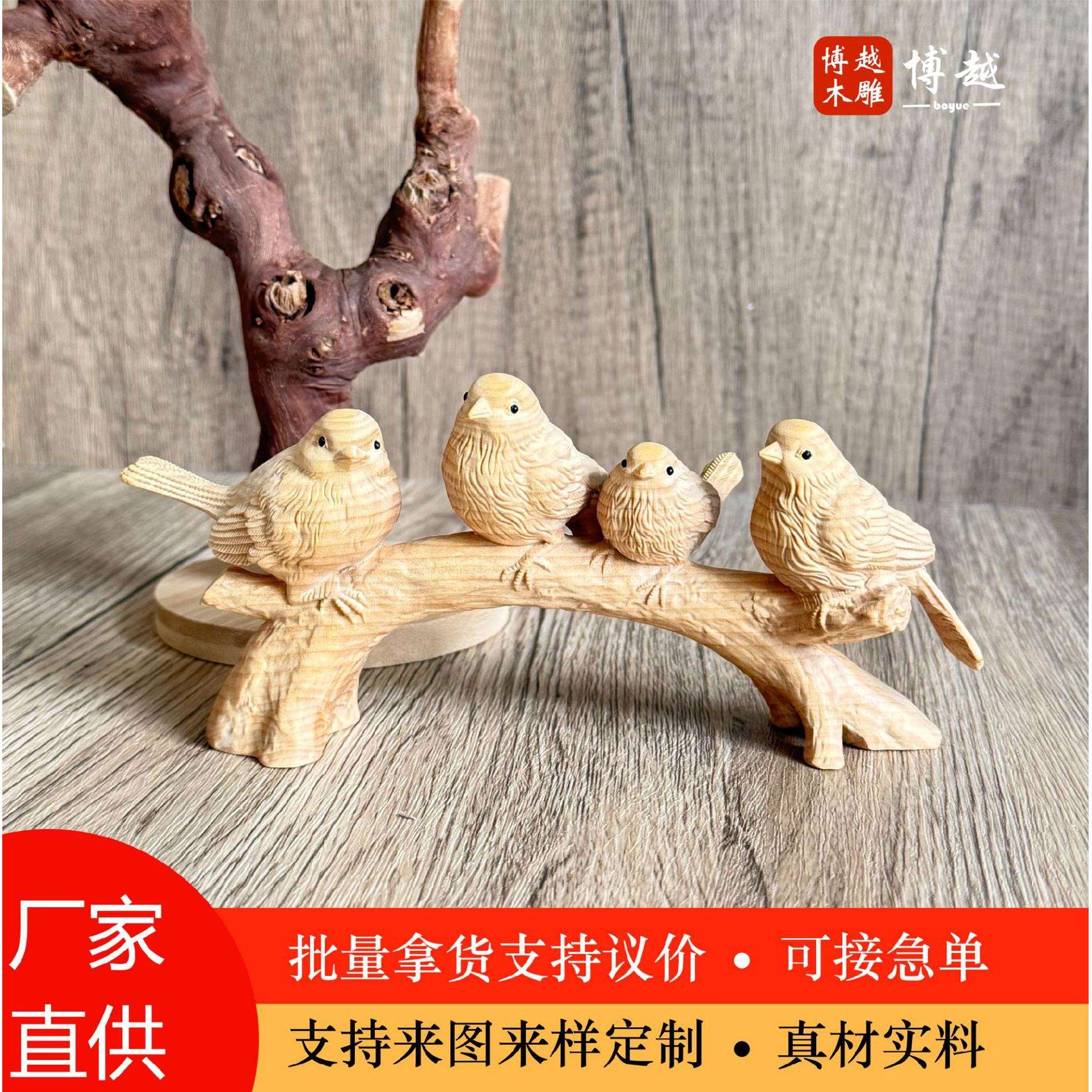 创意木质小鸟摆件黄杨木雕刻客厅酒柜书柜木质工艺品仿真枝鸟