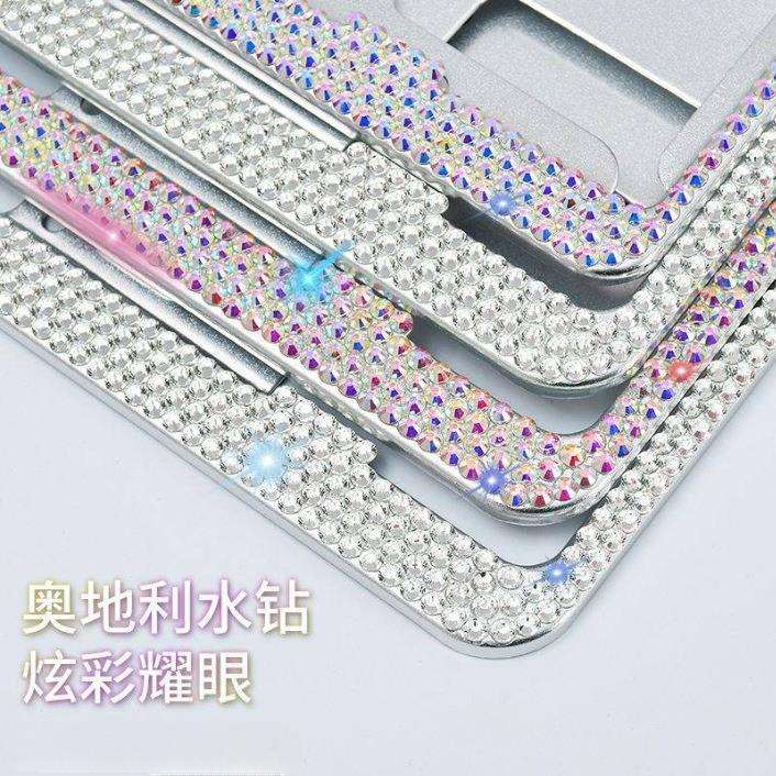 汽车车牌框牌照框镶钻车牌边框彩钻号牌保护框牌照架钻石通用
