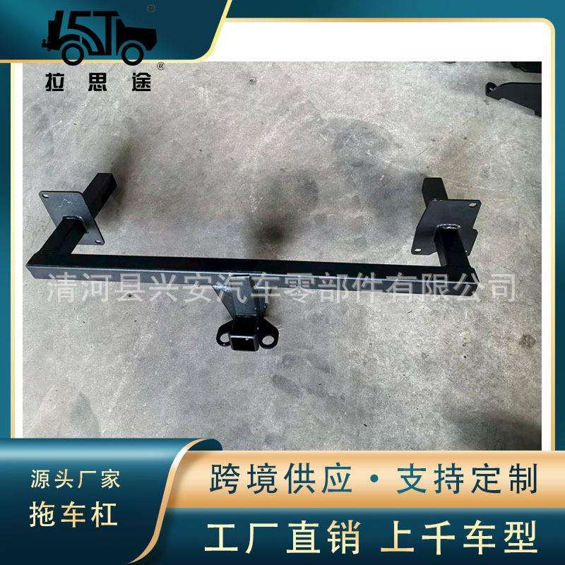 魏牌高山拖车钩WEY高山拖车球轿车改装后拖车杠架牵引钩流氓钩