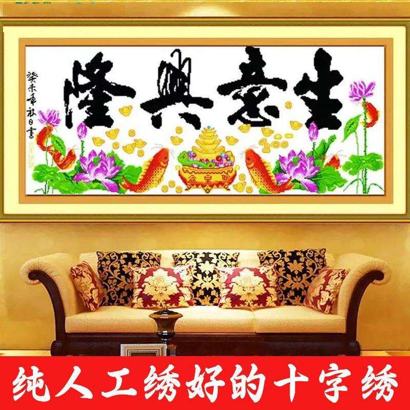 绣好的纯手工十字绣成品生意兴隆财源滚滚聚宝盆客厅画不带框