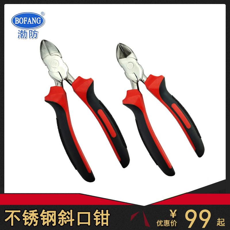 渤防牌5046不锈钢斜口钳304材质防磁歪嘴钳6寸(150mm)手钳斜嘴钳
