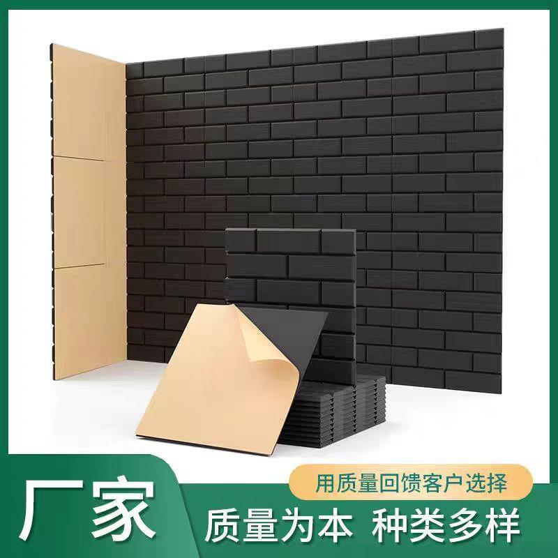 自粘砖墙吸音板聚酯纤维仿真墙贴幼儿园琴房影音室墙面装饰隔音板