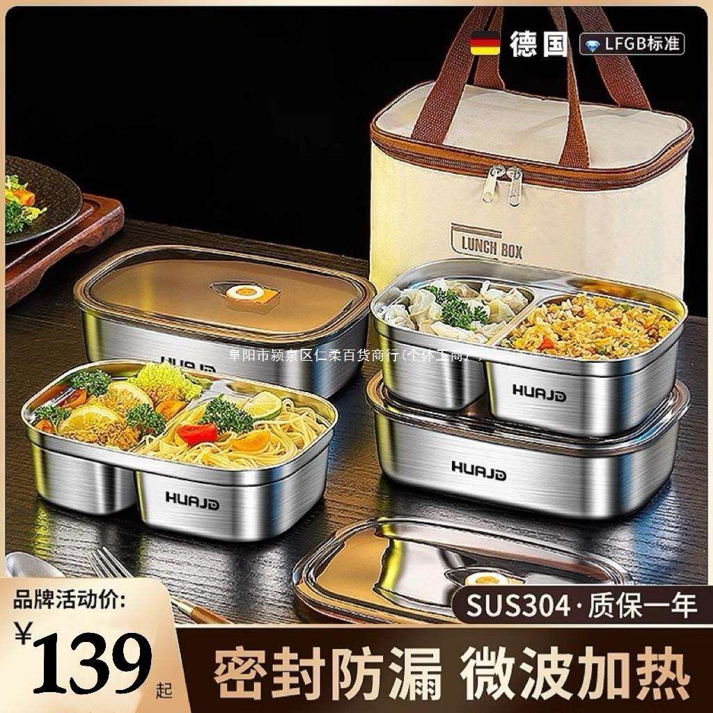 德国进口不锈钢饭盒微波炉加热便当盒专用餐盒密封冰箱收纳保鲜盒