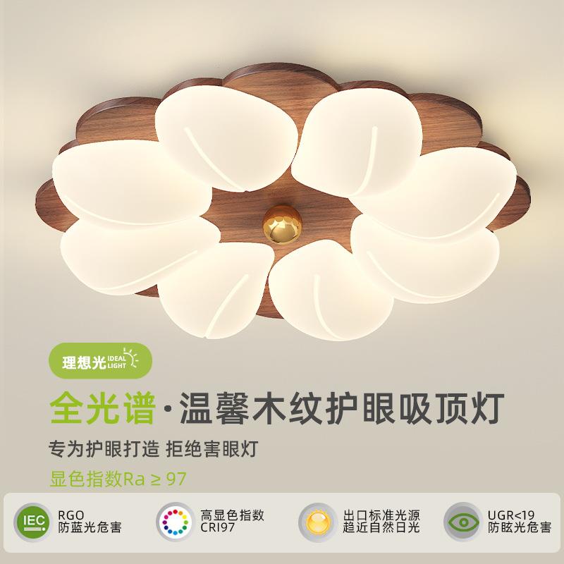 中古风卧室灯吸顶灯胡桃木色护眼led个性吊猴奶油风儿童房间灯具