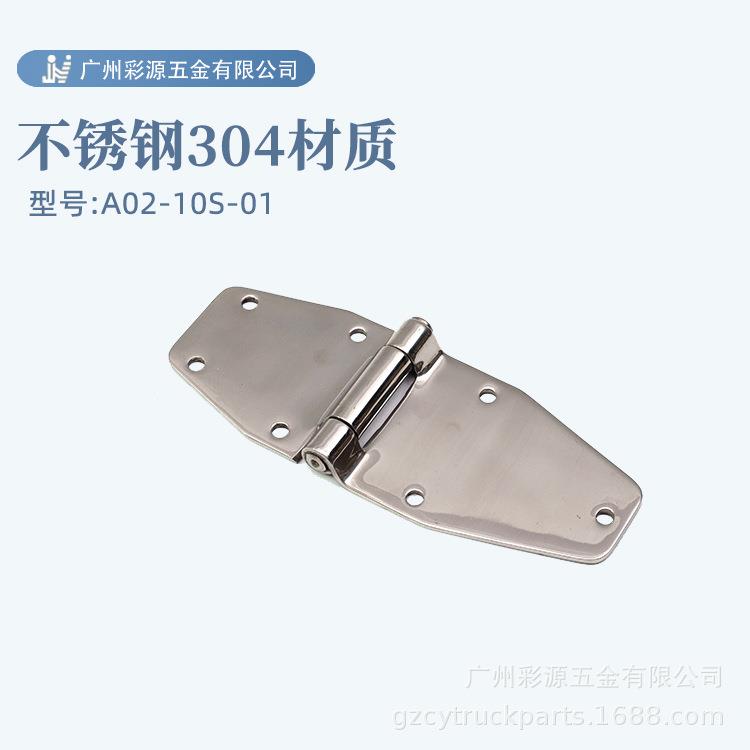 彩源不锈钢厢式货车工具箱侧门小型铰链平面小型合页锁杆总成配件