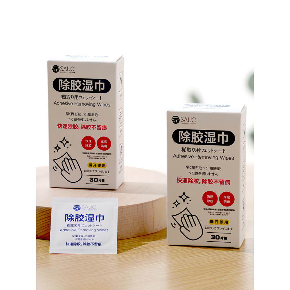 强力除胶湿巾多功能去胶神器玻璃除胶剂家用地板不干胶去除清洁剂