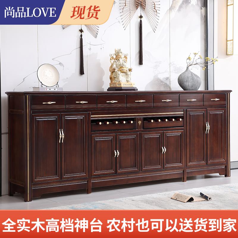 新中式全实木供桌香案台条几农村中堂柜堂屋贡桌客厅2.8米长神台