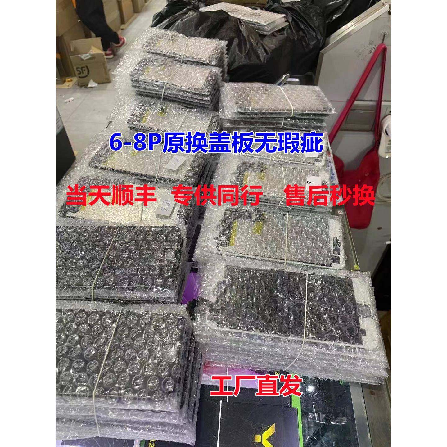 原拆换盖板6代6splus屏幕总成6s手机屏幕7代7P8代6sp内外8p总成
