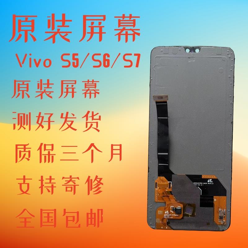 适用于vivo s7 s7t s9 s10 s10Pro s12 s9e s15e原装拆机屏幕总成