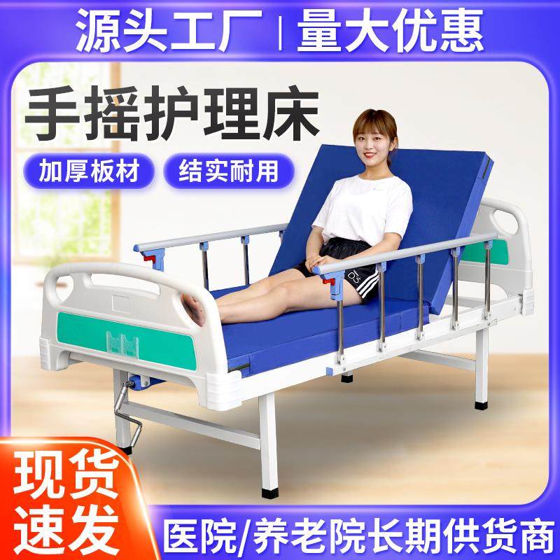 护理床瘫痪病人床家用养老院老人病床助起手摇床医院病人专用床