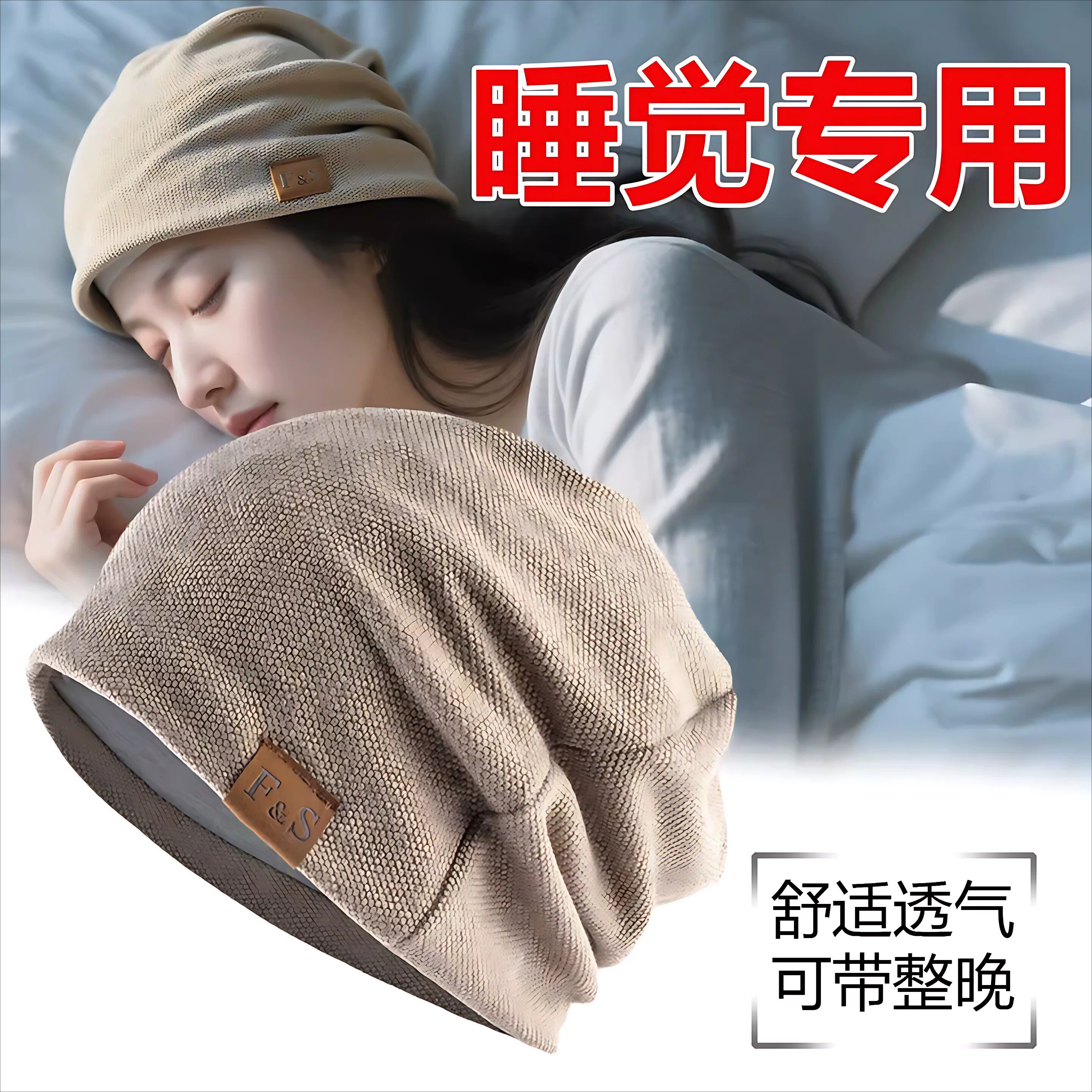 睡帽女夏季天无压感防乱发帽子空调房防风堆堆帽男春秋包头月子帽