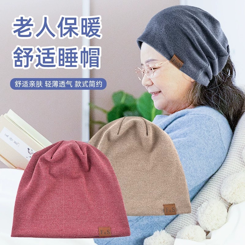 老人帽子女奶奶老年人睡帽爷爷男图片