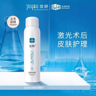 【官方正品】绽妍喷雾50g医用械字号修护敷料喷雾械字号屏障护理