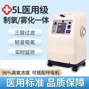 【全新机发货】巨茂医用分子筛制氧机JMC-5A家用制氧机官方正品