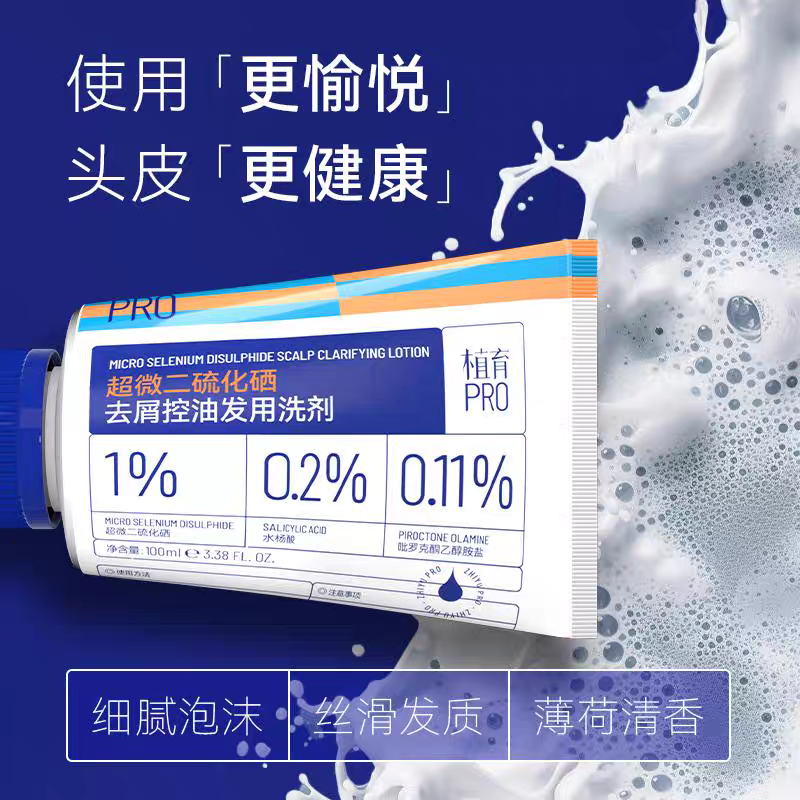 植育二硫化硒去屑控油发用洗剂