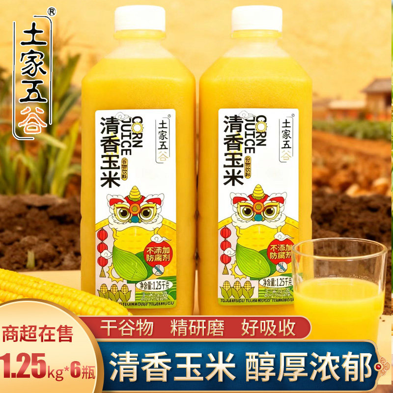 1.25kg*6瓶土家五谷清香玉米汁谷物饮料粗粮饮品营养早餐大瓶整箱