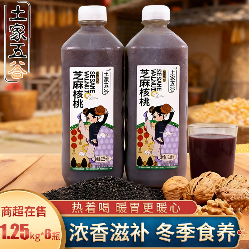 1.25kg*6瓶土家五谷黑芝麻核桃汁谷物饮料粗粮饮品营养早餐整箱
