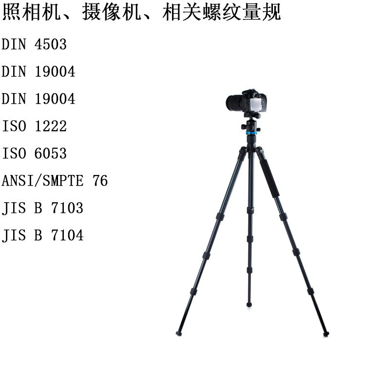 相机快门线螺纹塞规JISB7104