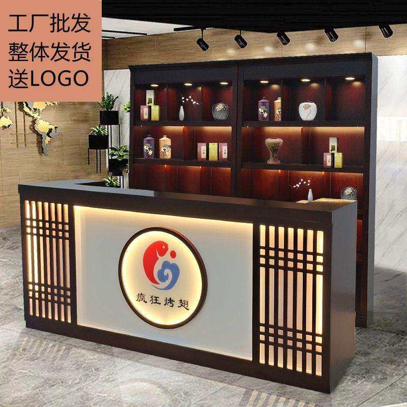 中式饭店吧台接待台商用餐馆餐厅烧烤火锅前台复古收银台酒柜一体