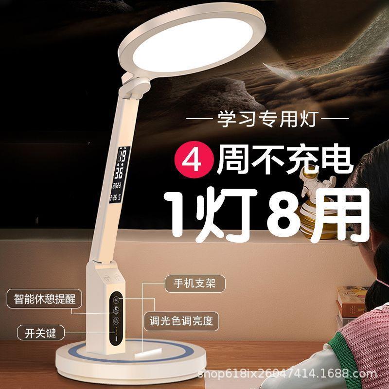 嗦得斯学习书桌台灯护眼写作业专用冲插电两用阅读LED台灯宿舍床