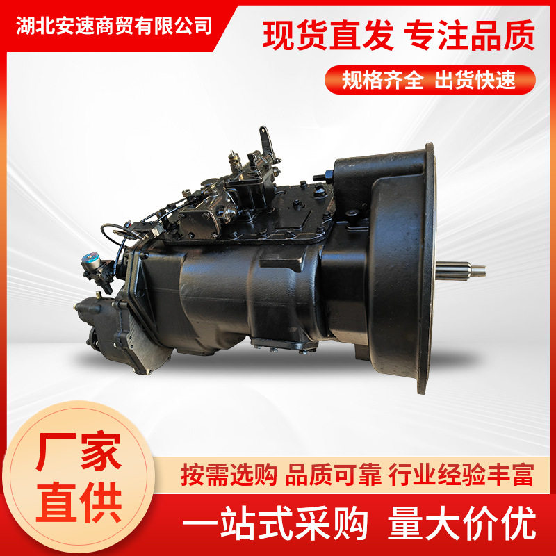 重汽斯太尔法士特9档货车变速箱9JS119A改装重卡波箱价格6500