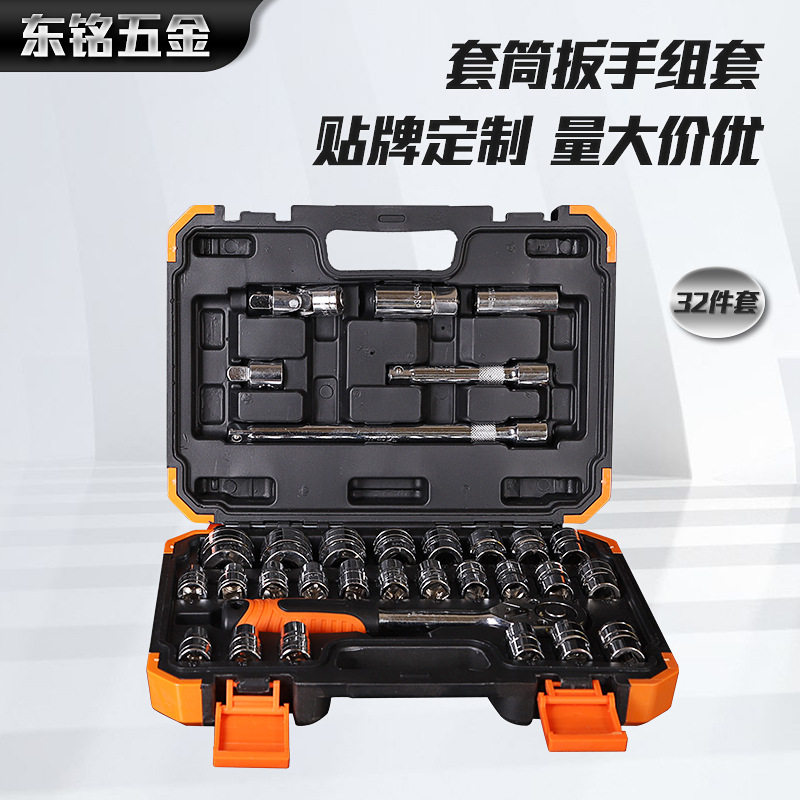 套筒扳手32件套1/2大飞棘轮组合工具汽修机修家用套装汽修专用