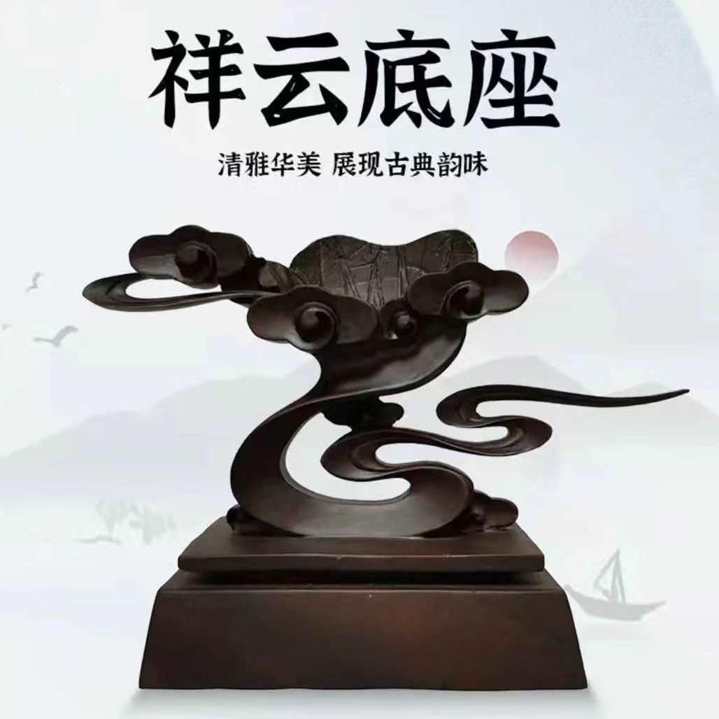 免挖槽简式祥云小品奇石底座仿木头底座仿实木底座艺术摆件底