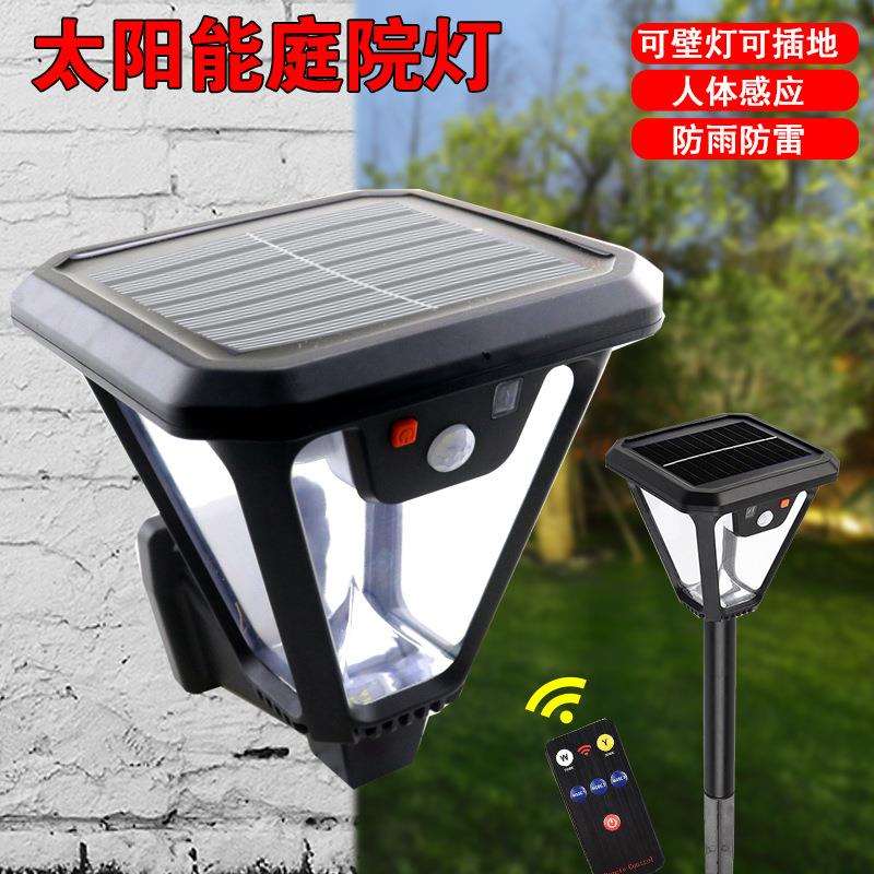 太阳能景观地插壁灯 LED黄白双光防水人体感应遥控光控庭院灯路灯