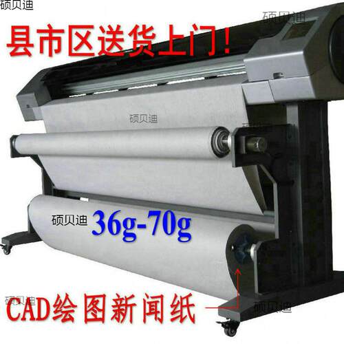 服装绘图仪打印纸新闻唛架纸打样制版纸364570裁床裁剪纸