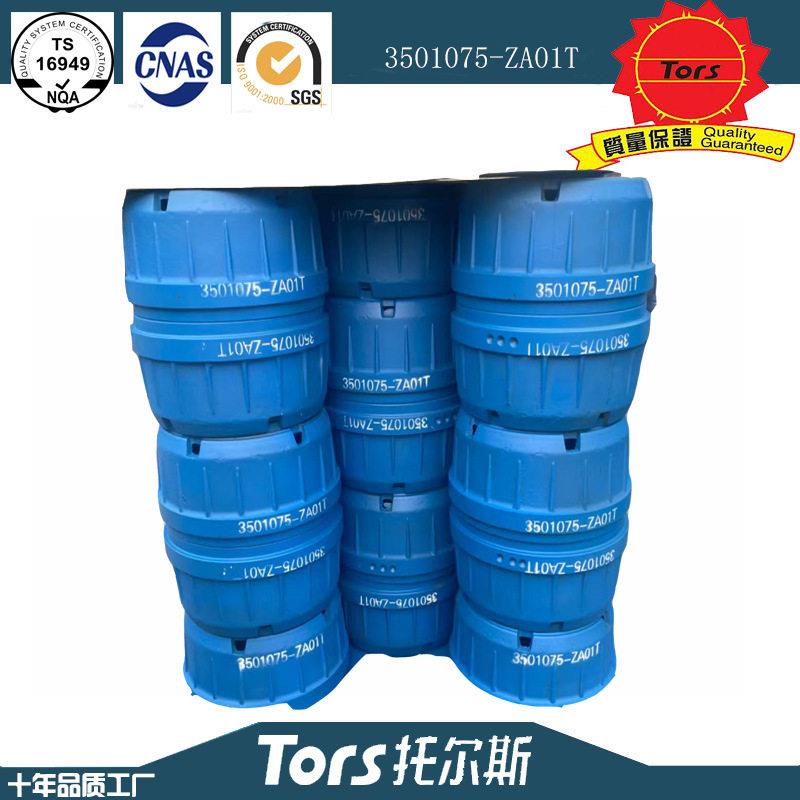 奇瑞制动盘 M11-3501075 CHERY A3, ARRIZO 5, ARRIZO GX 刹车盘