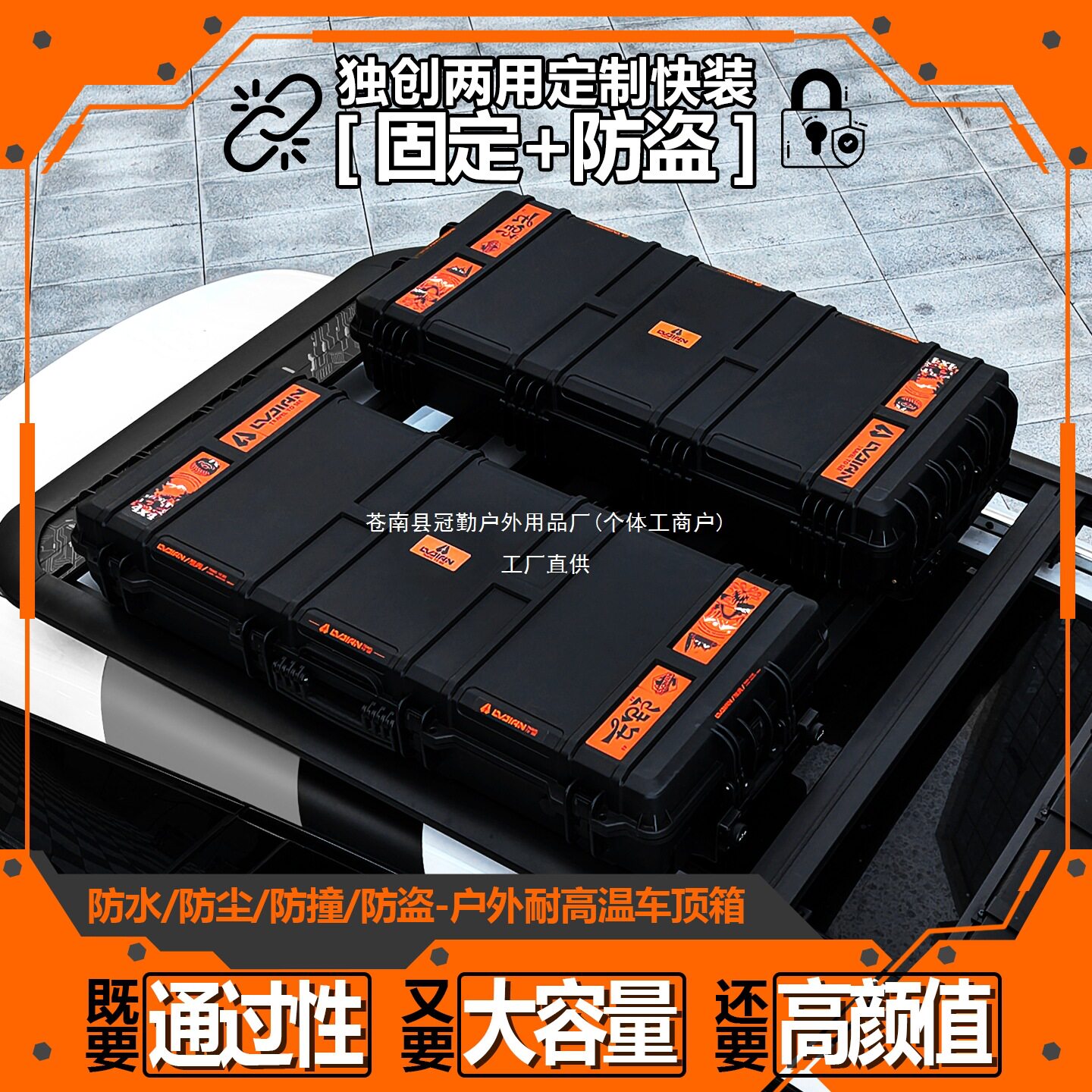 汽车车顶箱装备箱大容量行李箱车载收纳箱户外车上防水用品拓冠勤